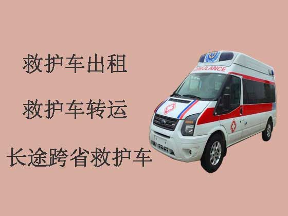 阳江正规救护车出租-急救车长途转运